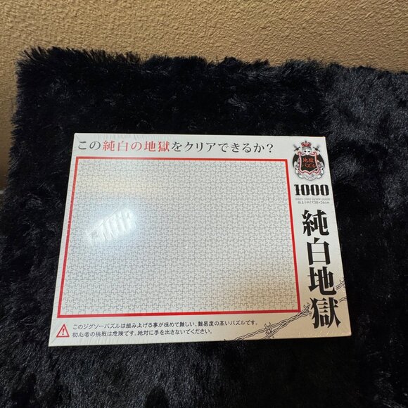 Beverly Micro Pure White Hell Jigsaw Puzzle (1000 Piece) Brand New Sealed - Picture 1 of 6